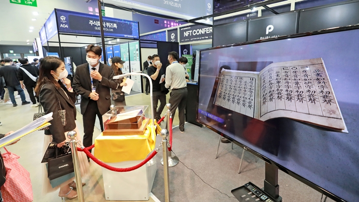 NFT BUSAN 2021-부산일보